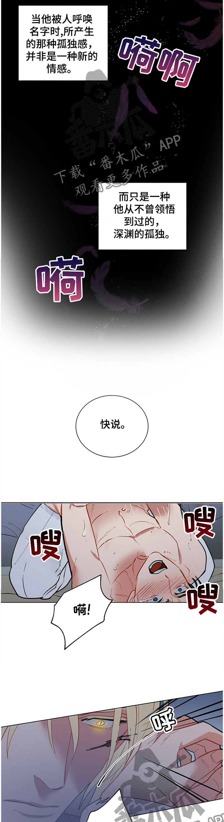 黑督督客户端漫画,第56章：原来如此5图