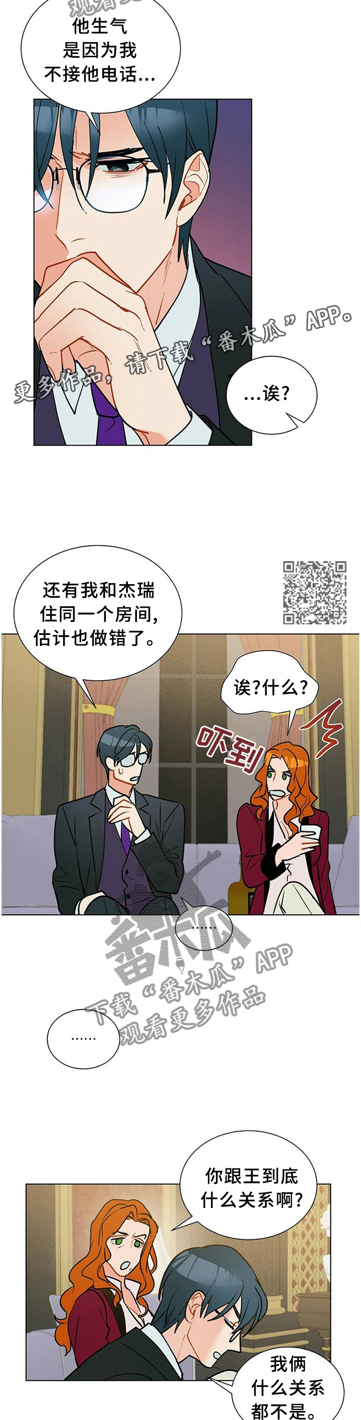 黑渡鸦漫画,第59章：你想知道什么?2图