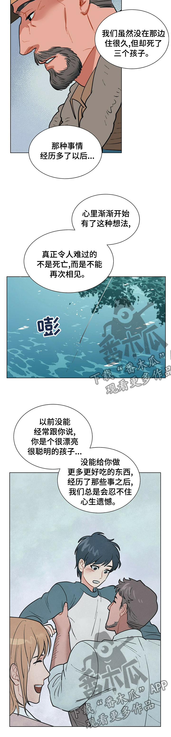 黑渡鸦漫画,第79章：感悟1图