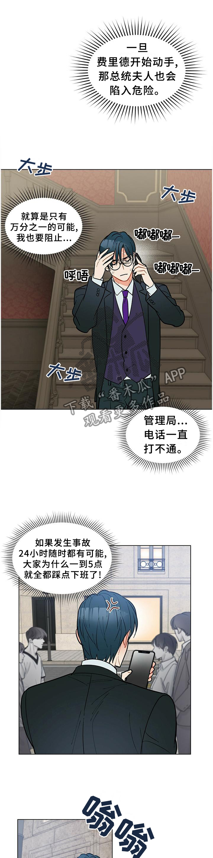 黑渡鸦漫画,第64章：早该这么做1图