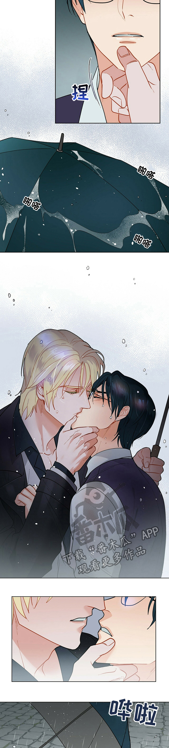 黑渡鸦漫画,第73章：请你消失3图