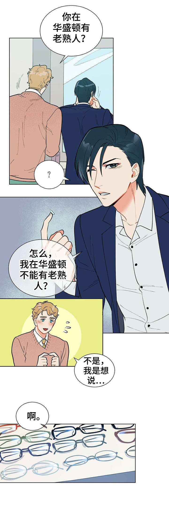 黑渡鸦漫画,第19章：别丢下我3图