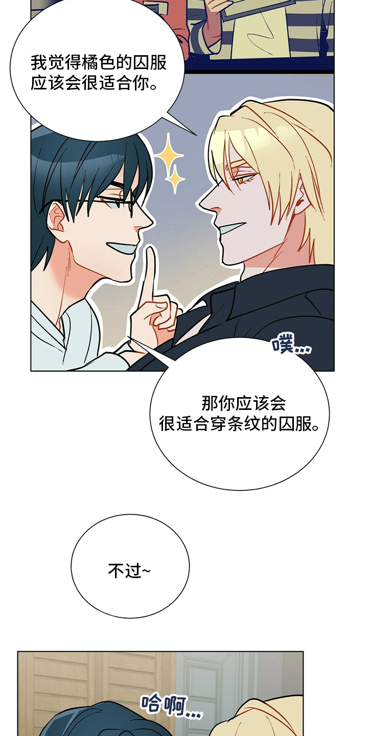 黑渡鸦漫画,第112章：【番外完结】幸福的滋味2图