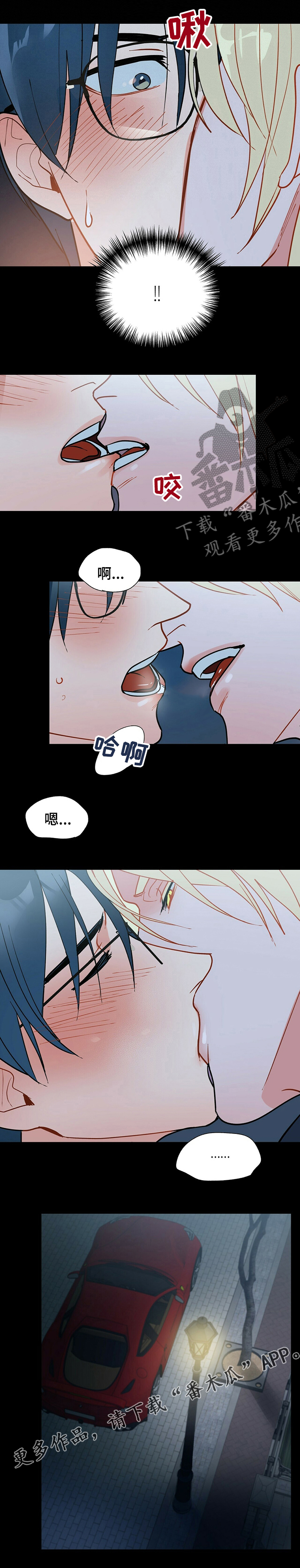 黑渡鸦漫画,第91章：【番外】照片5图