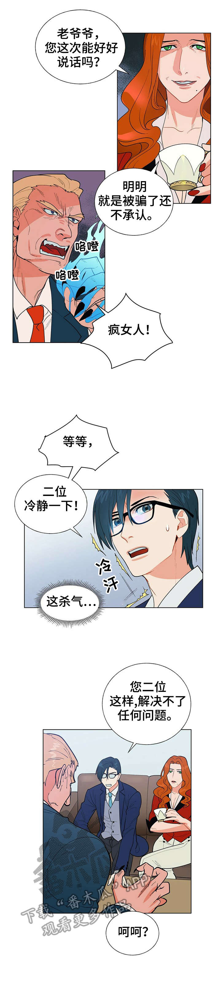 黑渡鸦漫画,第8章：交涉2图