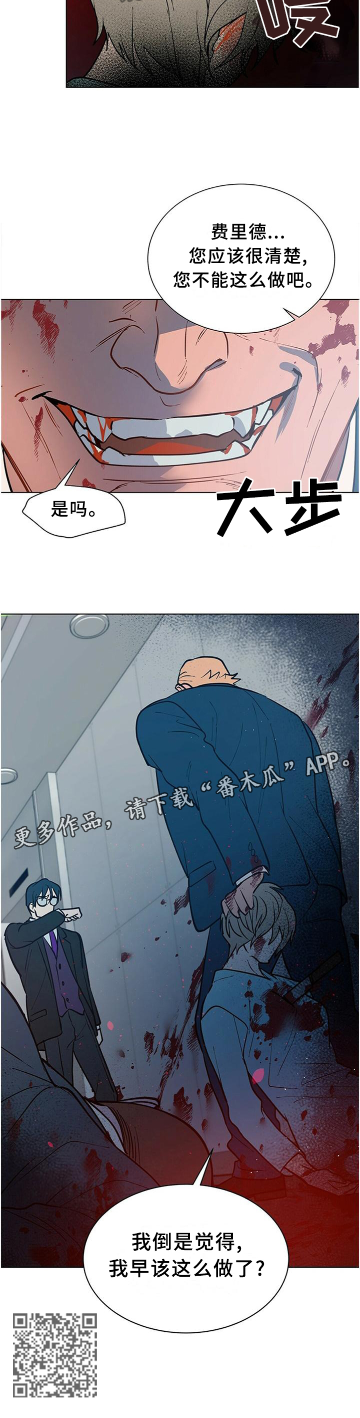 黑渡鸦漫画,第64章：早该这么做3图