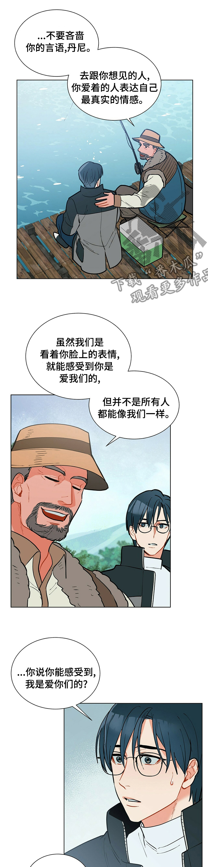 黑渡鸦漫画,第80章：小小的变化1图
