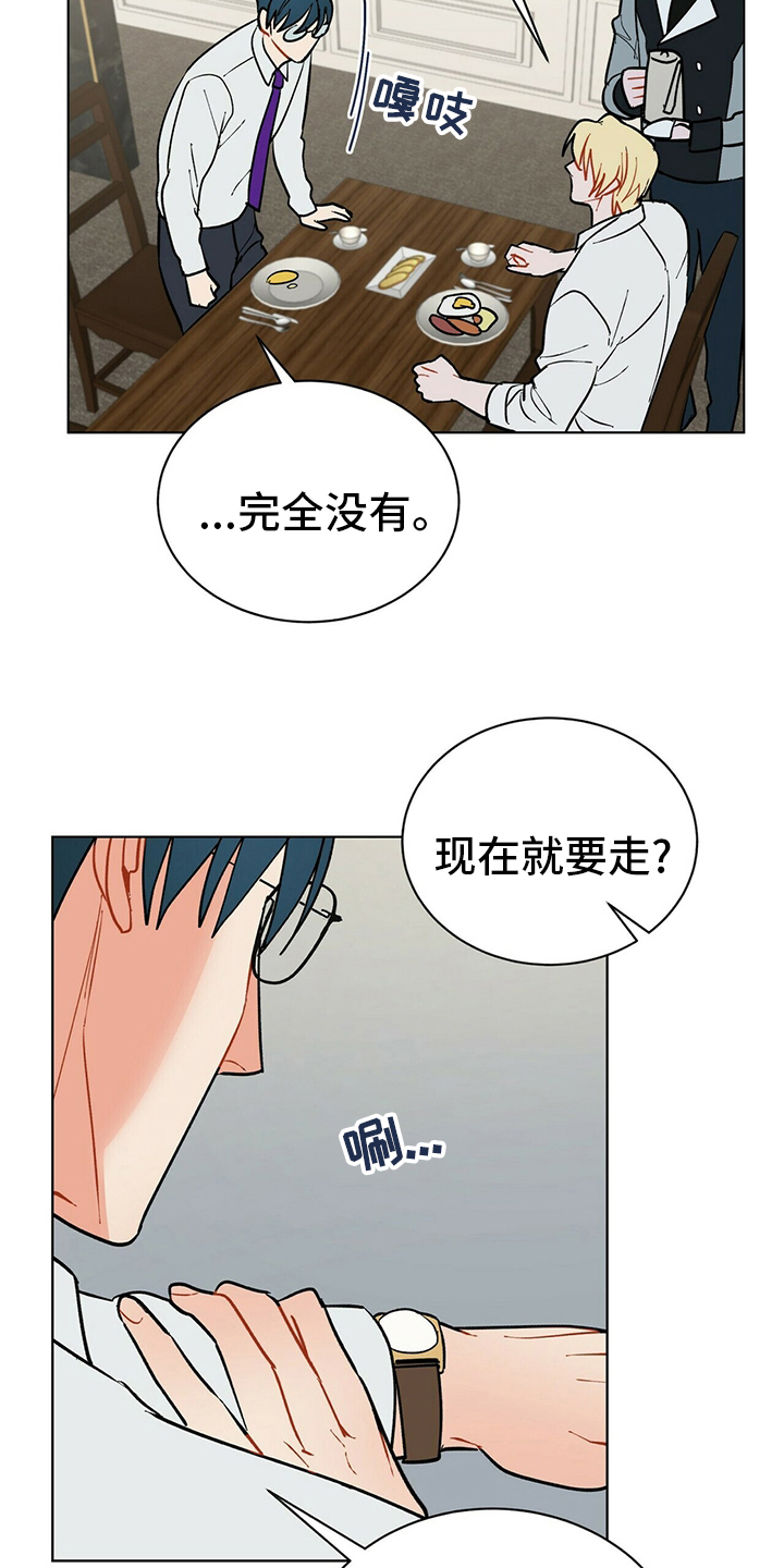黑渡鸦漫画,第109章：【番外】丢三落四1图