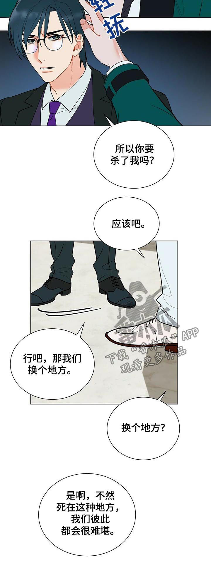 黑渡鸦漫画,第50章：期待解脱5图