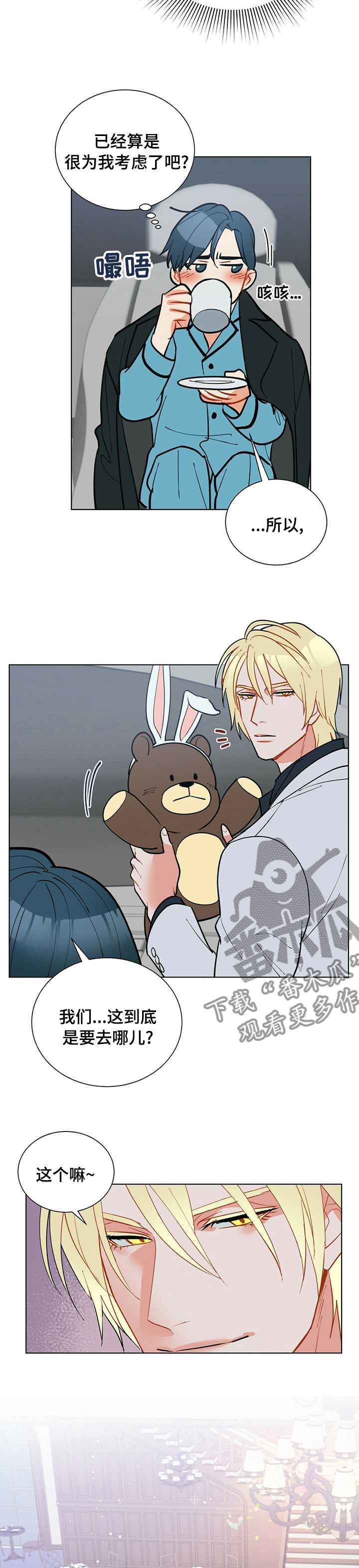 黑渡鸦漫画,第99章：【番外】DD2图