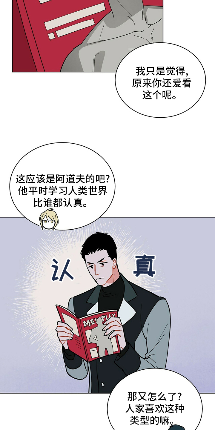 黑渡鸦漫画,第107章：【番外】朋友5图