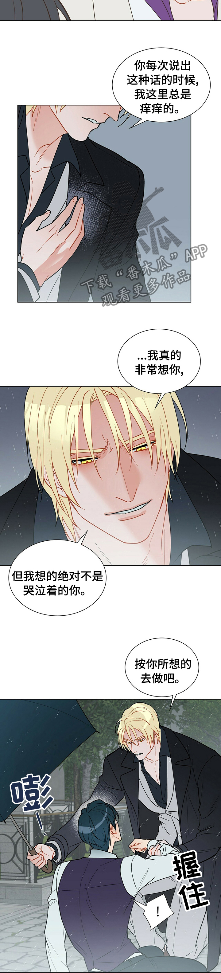 黑渡鸦漫画,第73章：请你消失5图