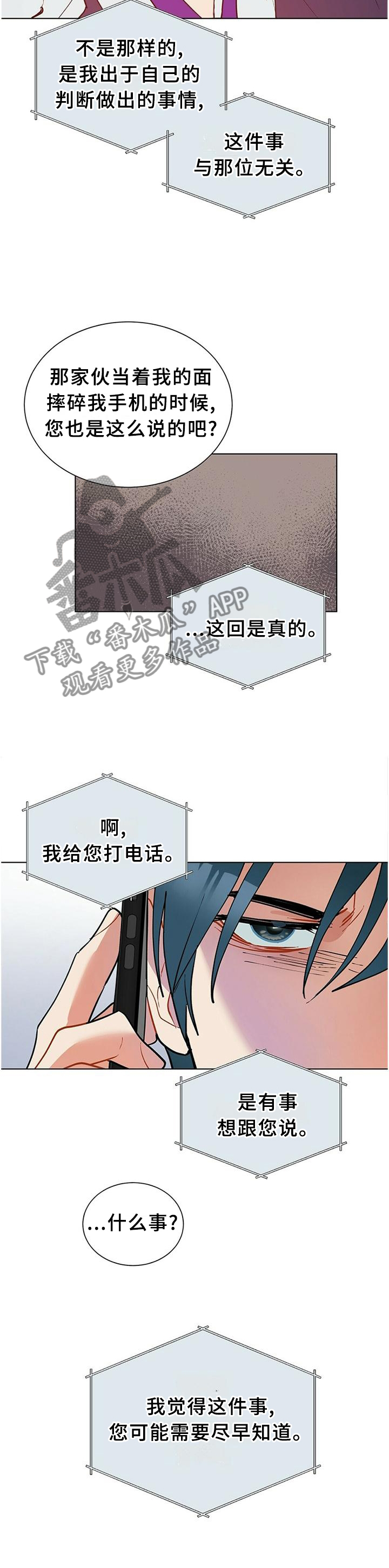 黑渡鸦漫画,第63章：一直想着我4图