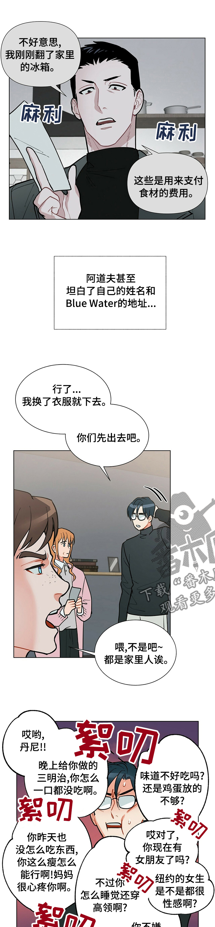 黑渡鸦漫画,第79章：感悟2图