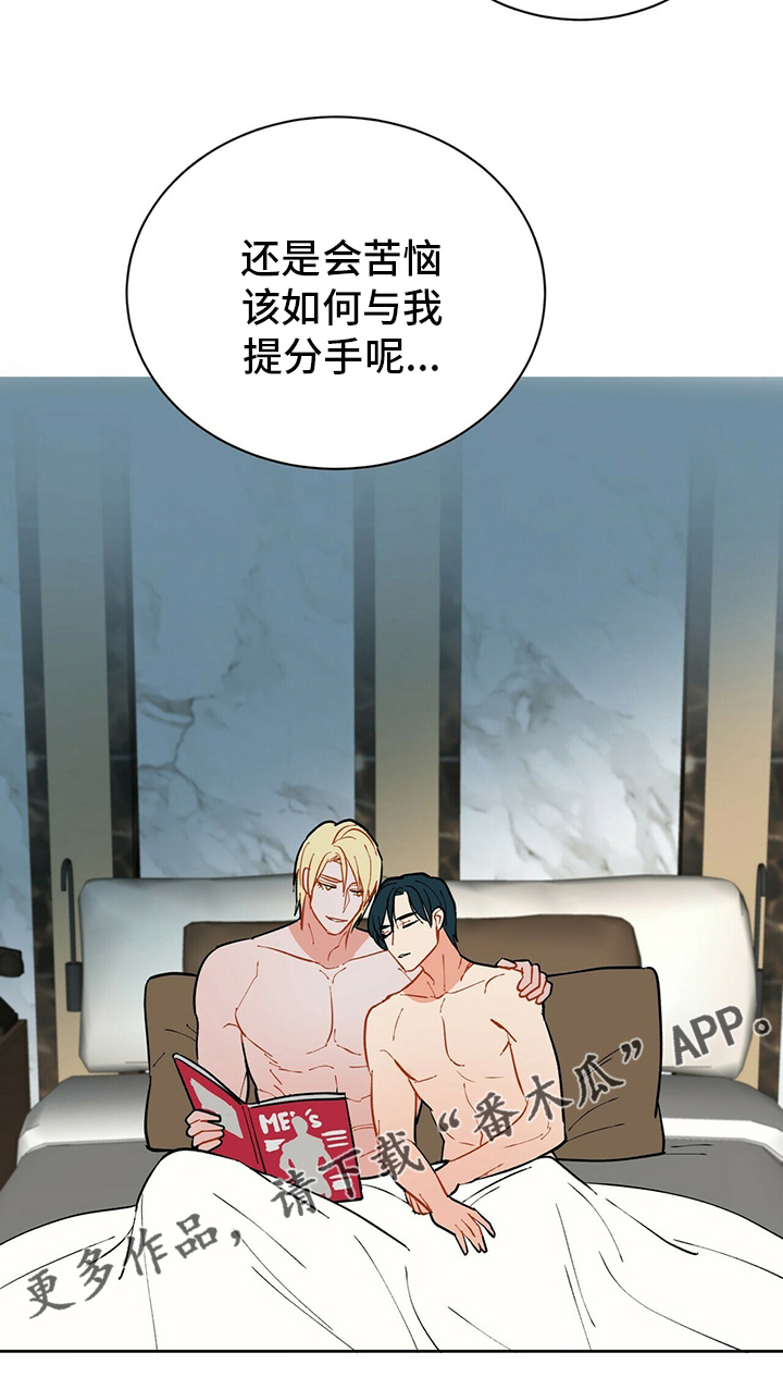 嘿读音漫画,第108章：【番外】耀眼3图