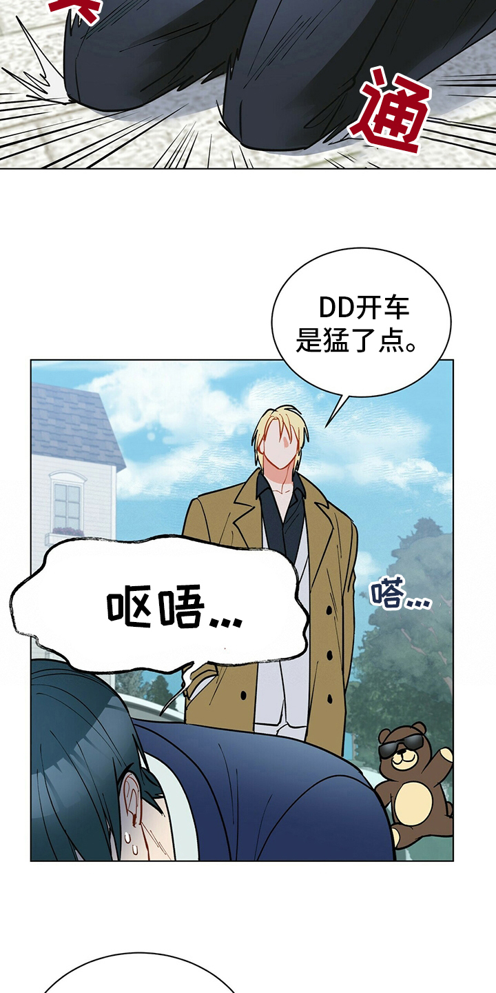 黑渡鸦漫画,第110章：【番外】完蛋了5图