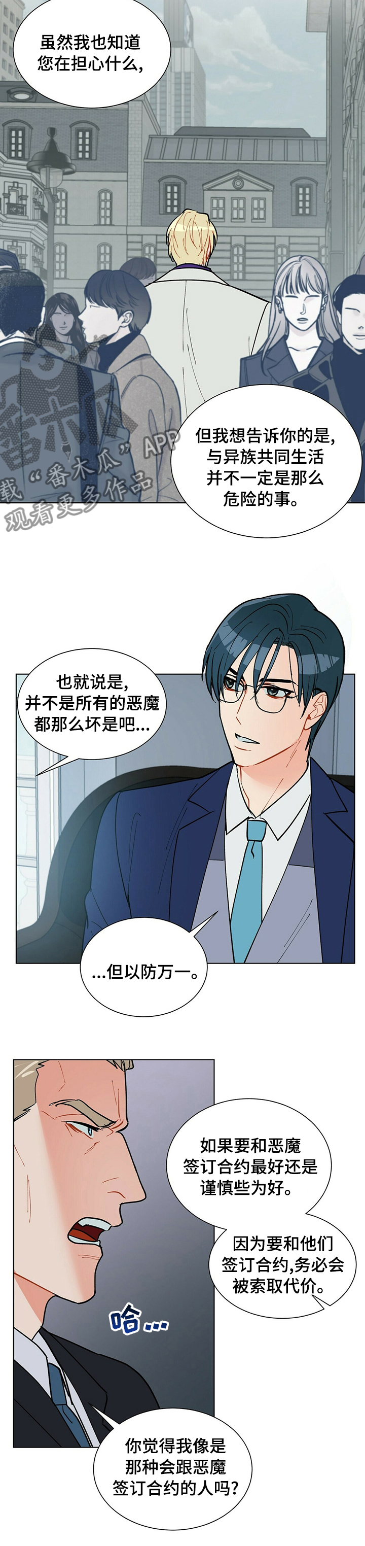 黑渡鸦漫画,第75章：病房2图