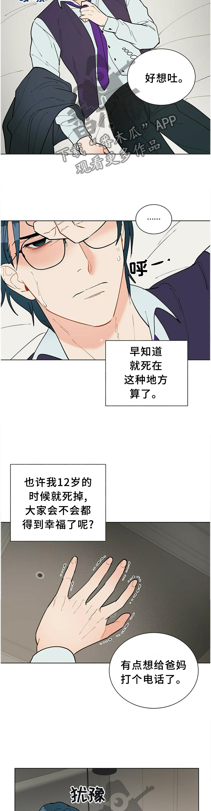 黑渡鸦漫画,第62章：联系3图