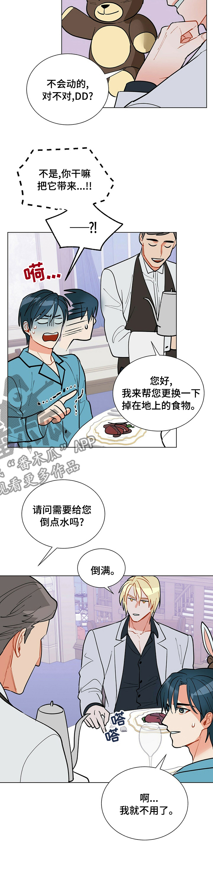 黑渡鸦漫画,第100章：【番外】演技4图