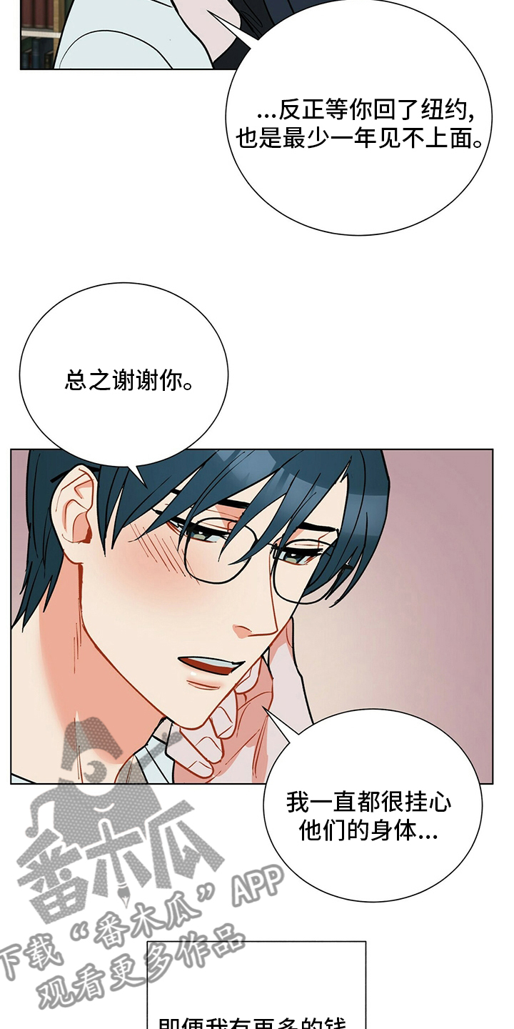 黑渡鸦漫画,第112章：【番外完结】幸福的滋味4图