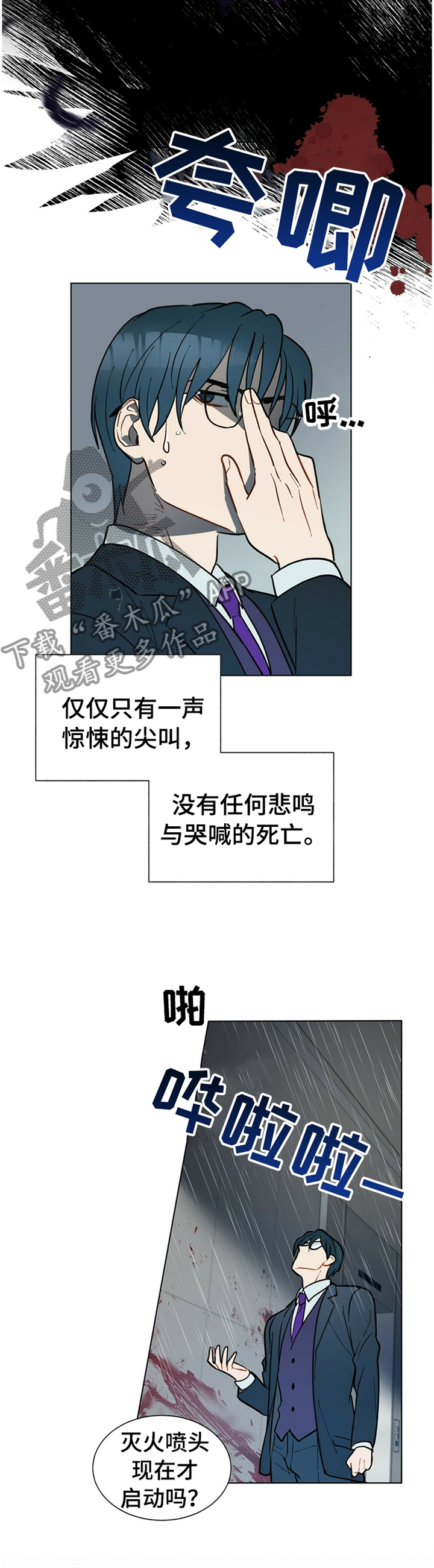 黑渡鸦漫画,第66章：出手1图
