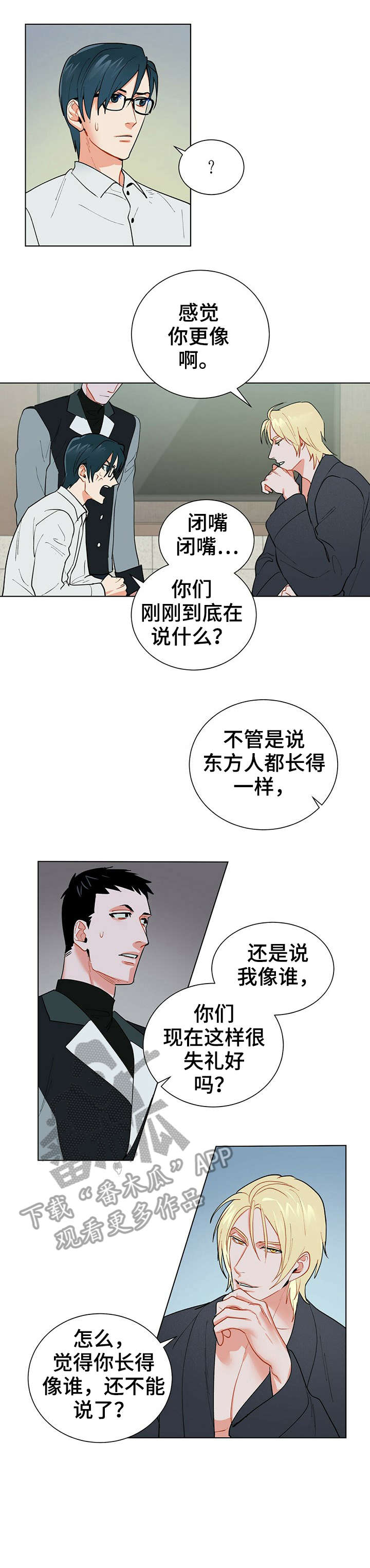 黑渡鸦漫画,第25章：没错5图