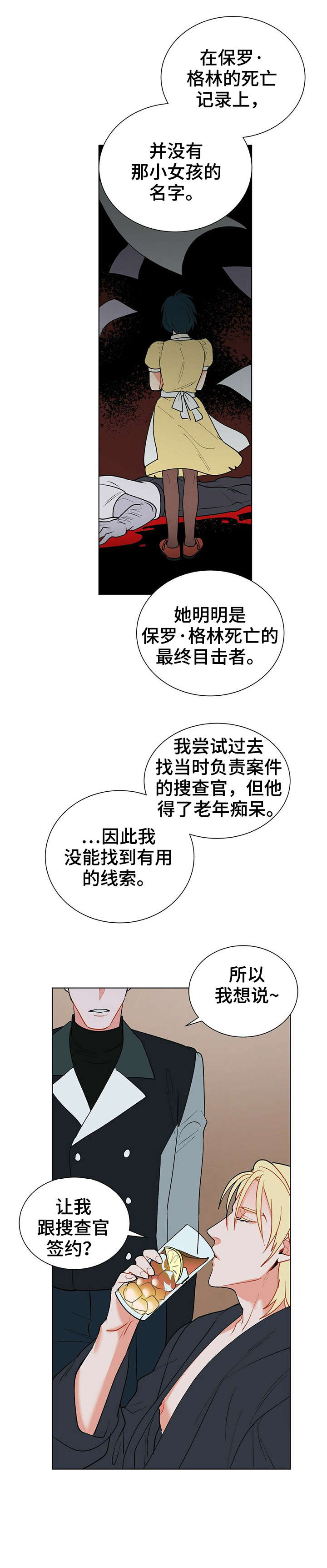 黑渡鸦漫画,第16章：梦2图