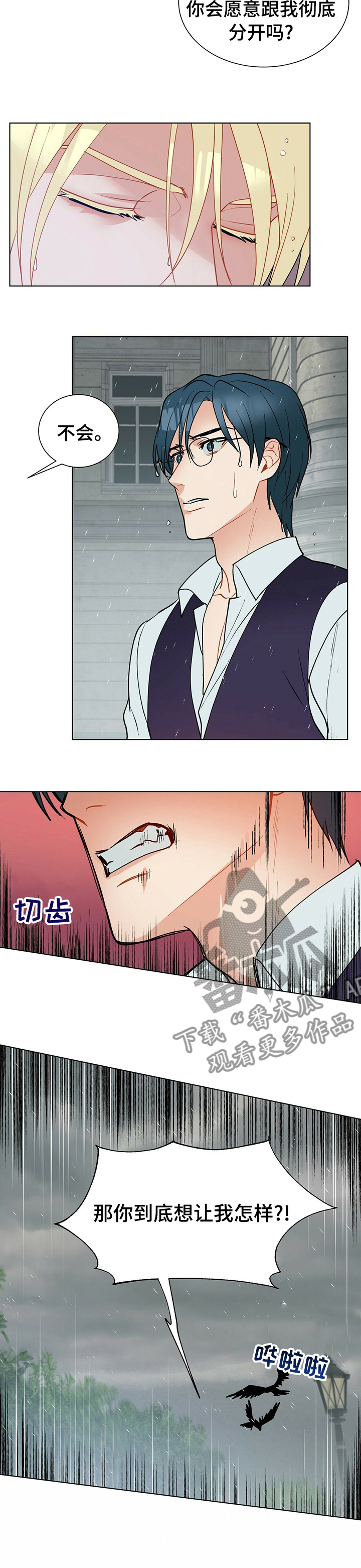 黑渡鸦漫画,第72章：二律背反3图