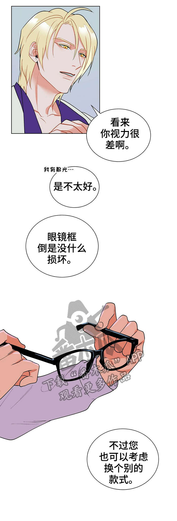 黑渡鸦漫画全六话免费漫画,第12章：结账3图