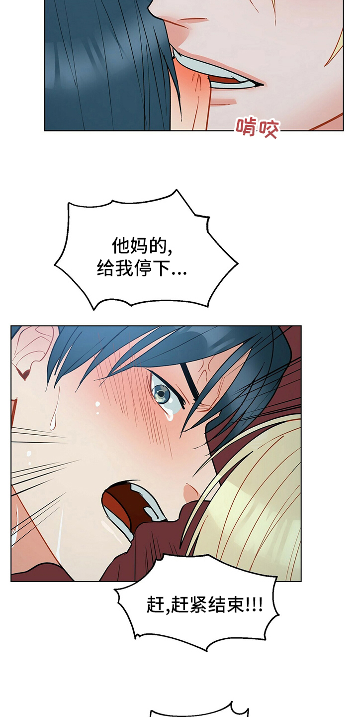 黑渡鸦漫画,第105章：【番外】误会2图