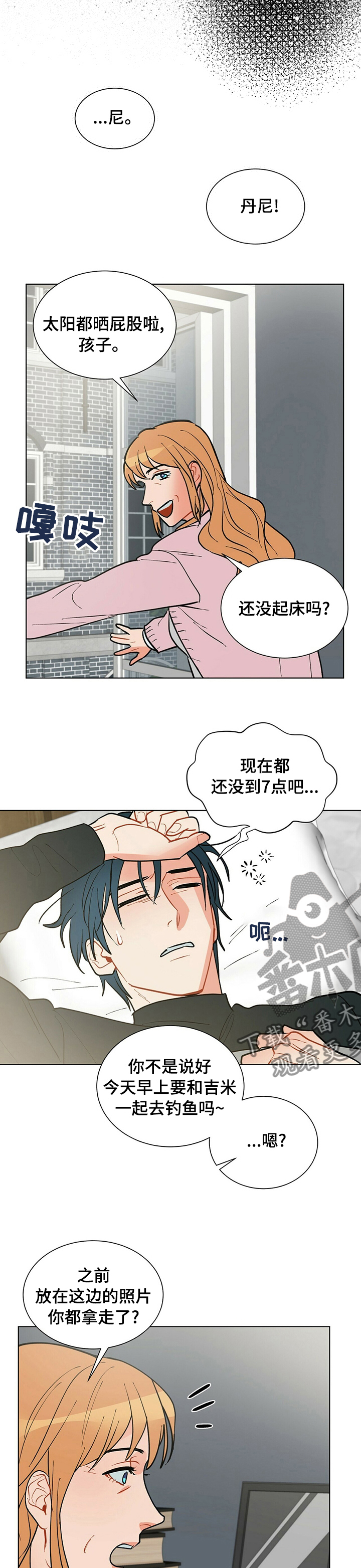 黑渡鸦漫画,第78章：理所当然3图