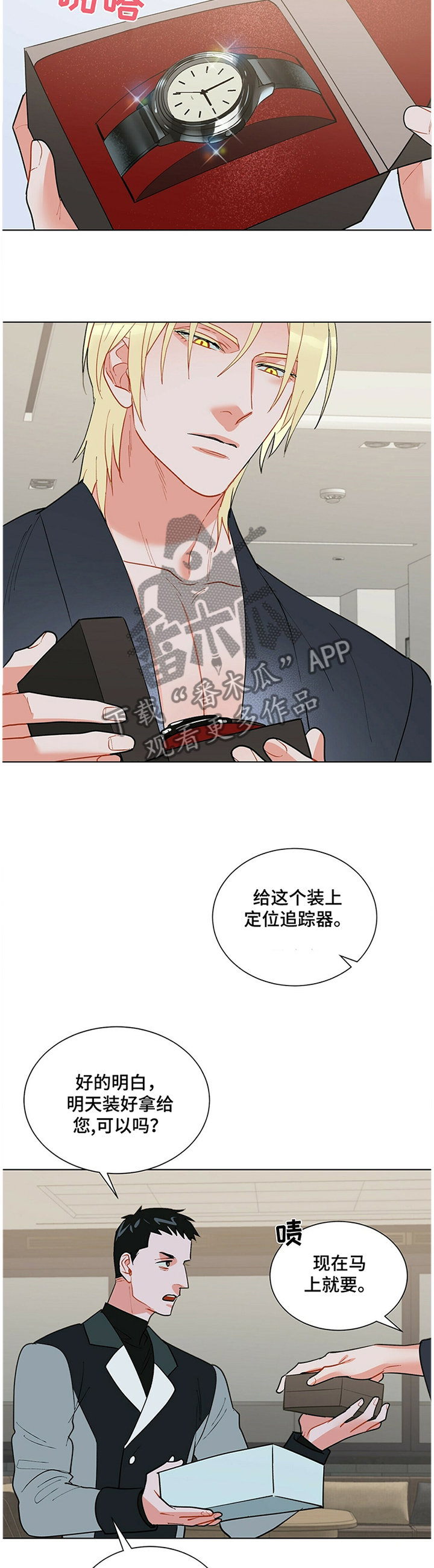 黑多念什么漫画,第41章：”神经病”3图
