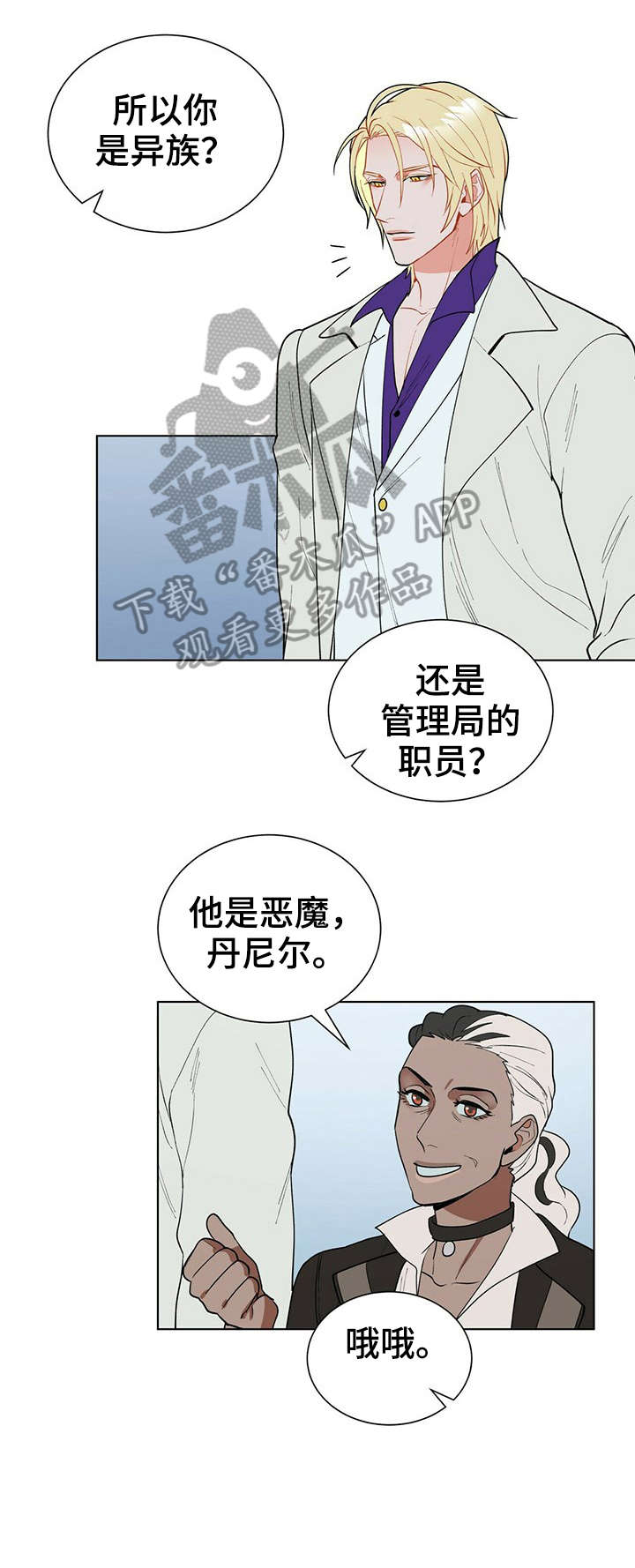 黑独山漫画,第12章：结账2图
