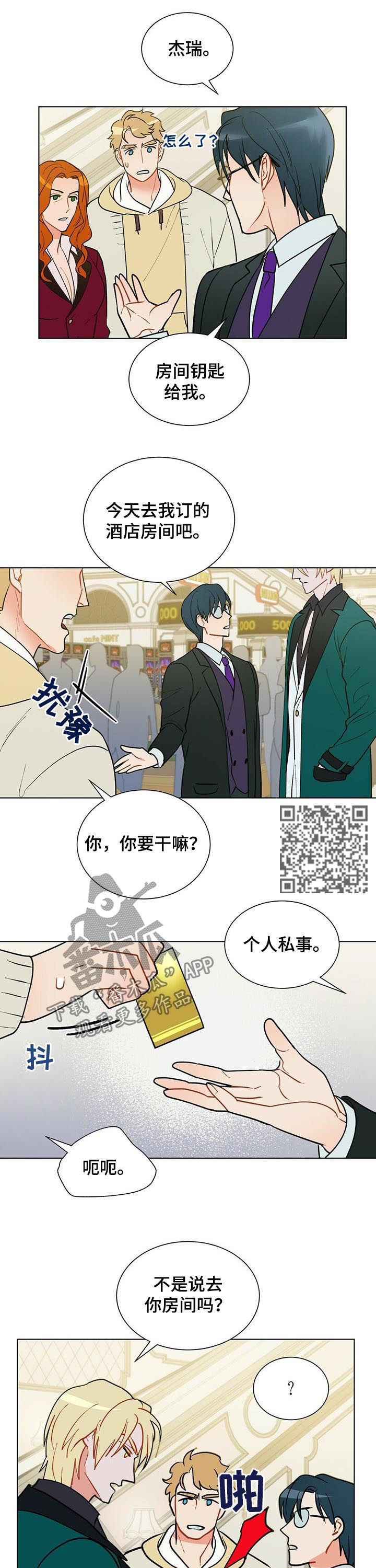 黑盾精密空调漫画,第50章：期待解脱1图