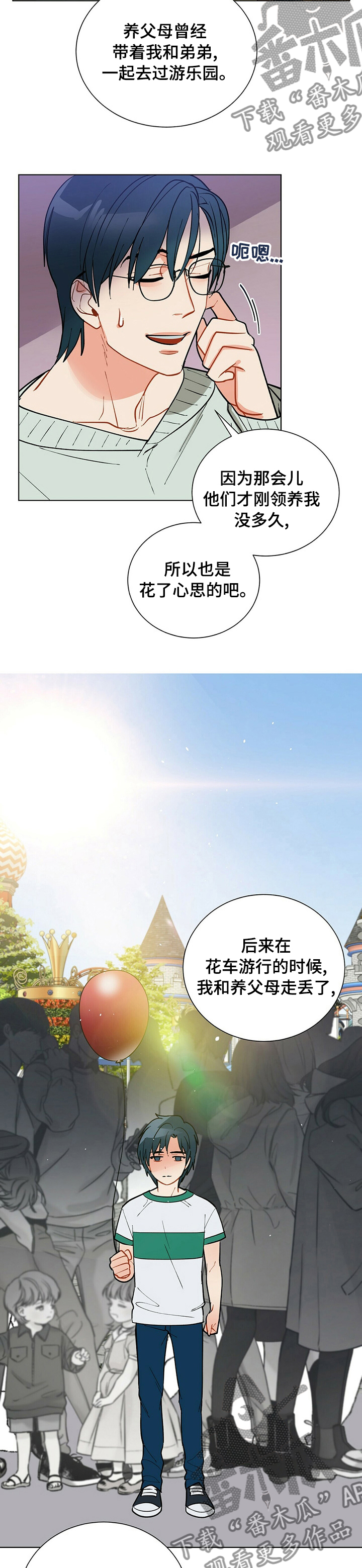 黑渡鸦漫画,第96章：【番外】烟花2图