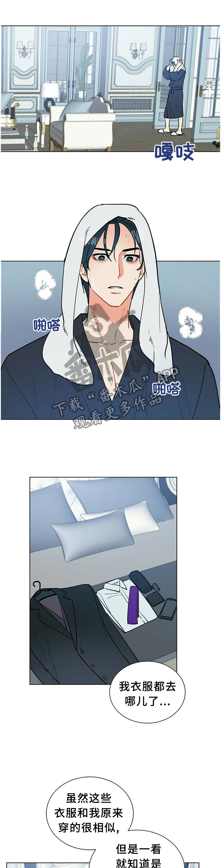 黑渡鸦漫画,第59章：你想知道什么?1图