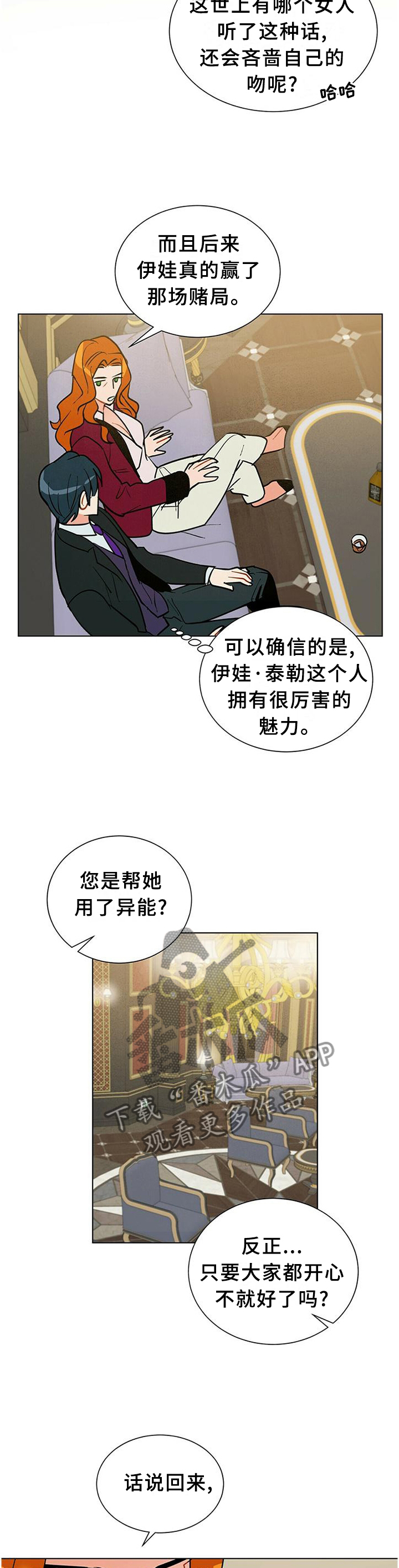 黑渡鸦漫画,第59章：你想知道什么?1图