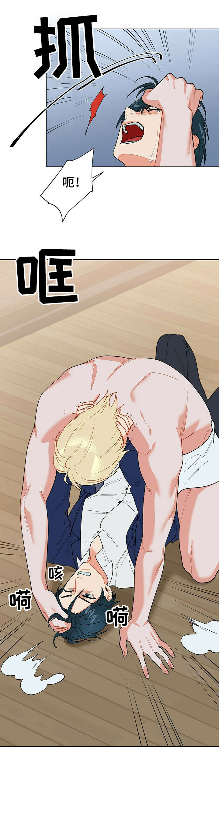 黑渡鸦漫画,第22章：不要4图