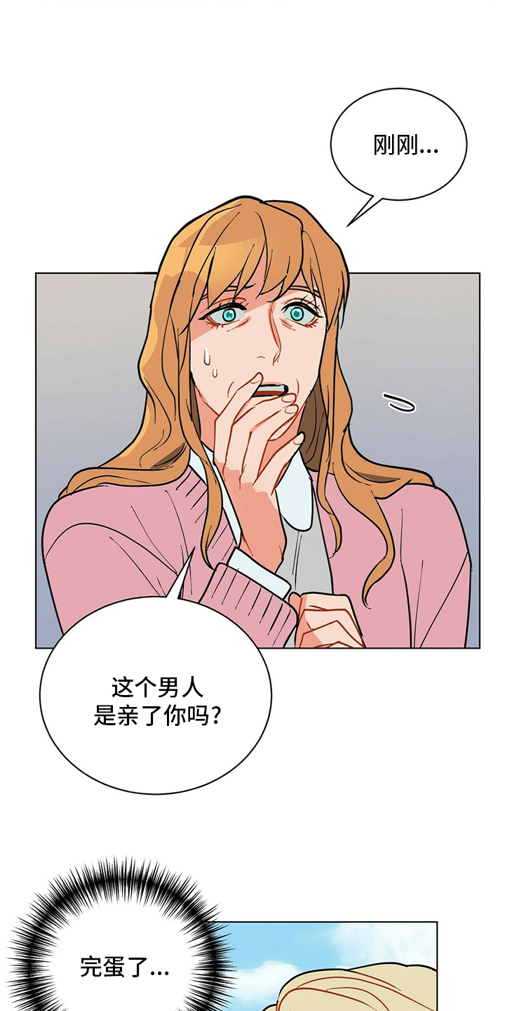 黑督督客户端漫画,第110章：【番外】完蛋了5图