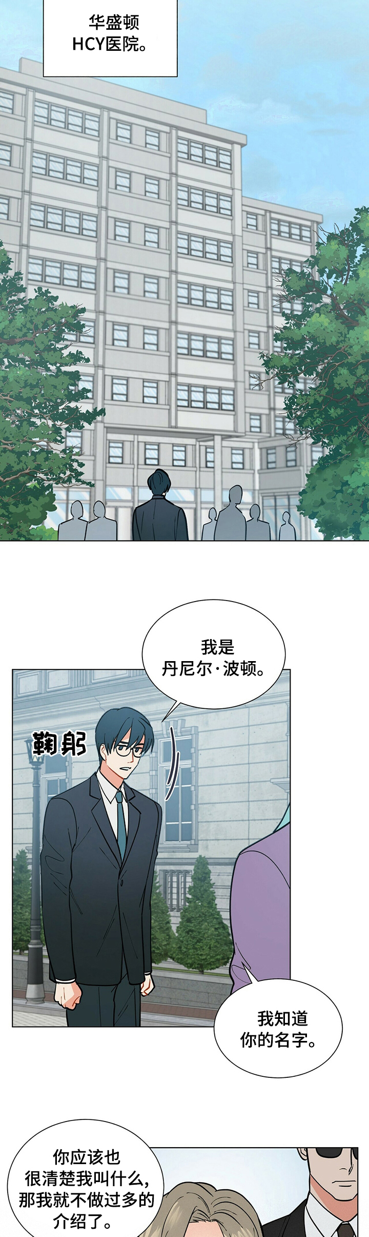黑渡鸦漫画,第80章：小小的变化4图
