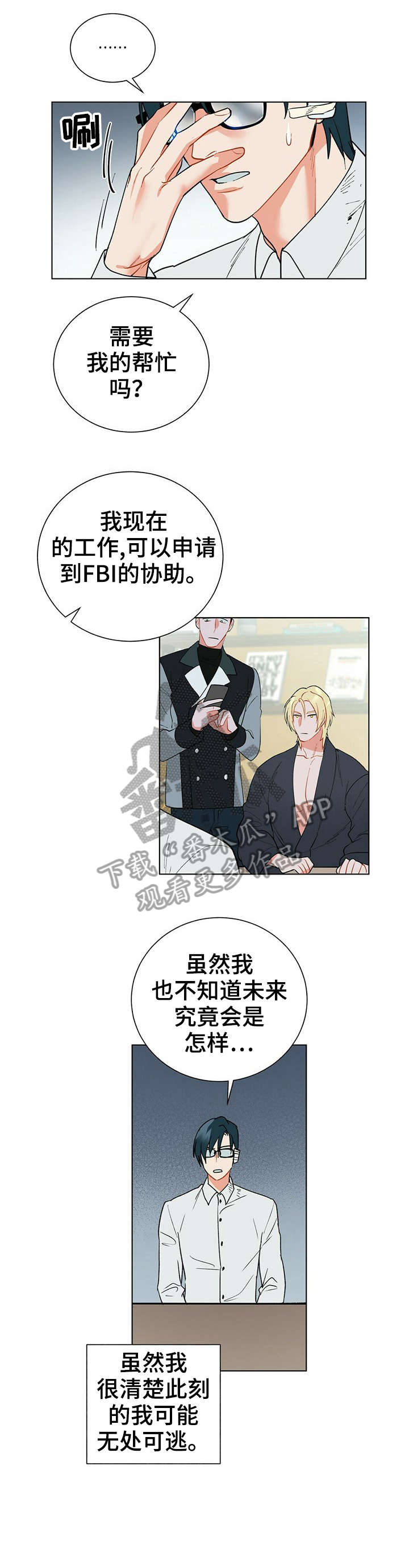 黑渡鸦漫画,第26章：怎么说2图