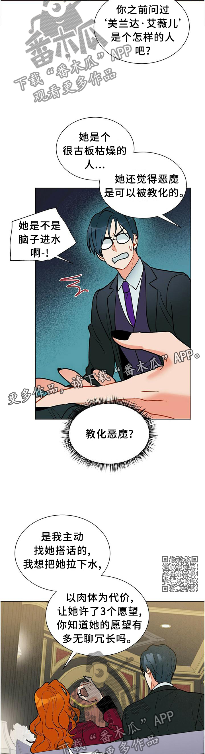黑渡鸦漫画,第60章：孤独2图