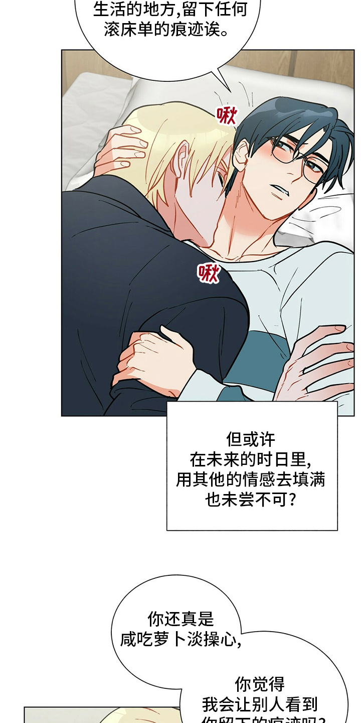 黑渡鸦漫画,第112章：【番外完结】幸福的滋味2图