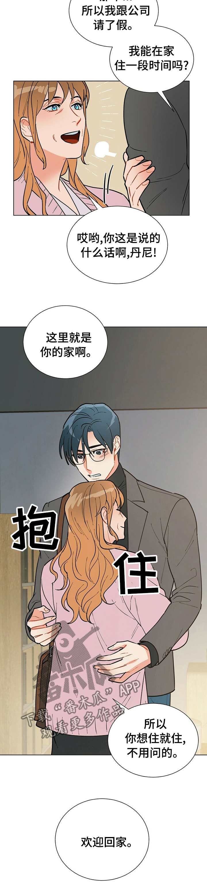 黑督督客户端漫画,第77章：欢迎回家5图