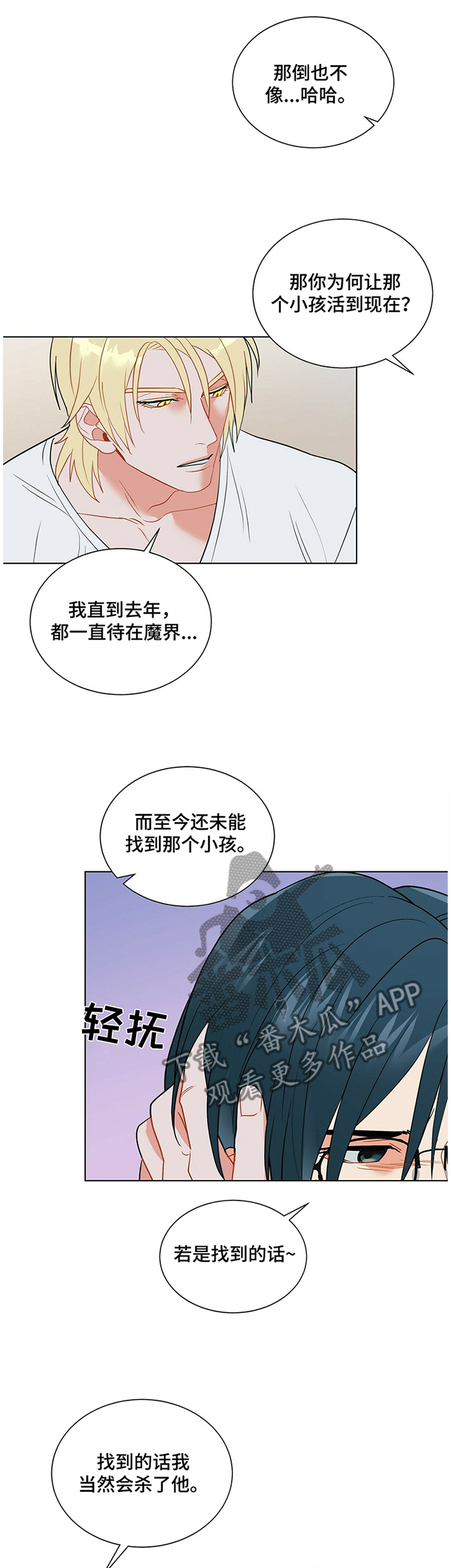 黑渡鸦漫画,第39章：孤独的感觉3图