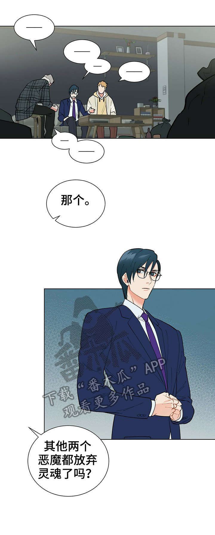 黑渡鸦漫画,第31章：小时候5图