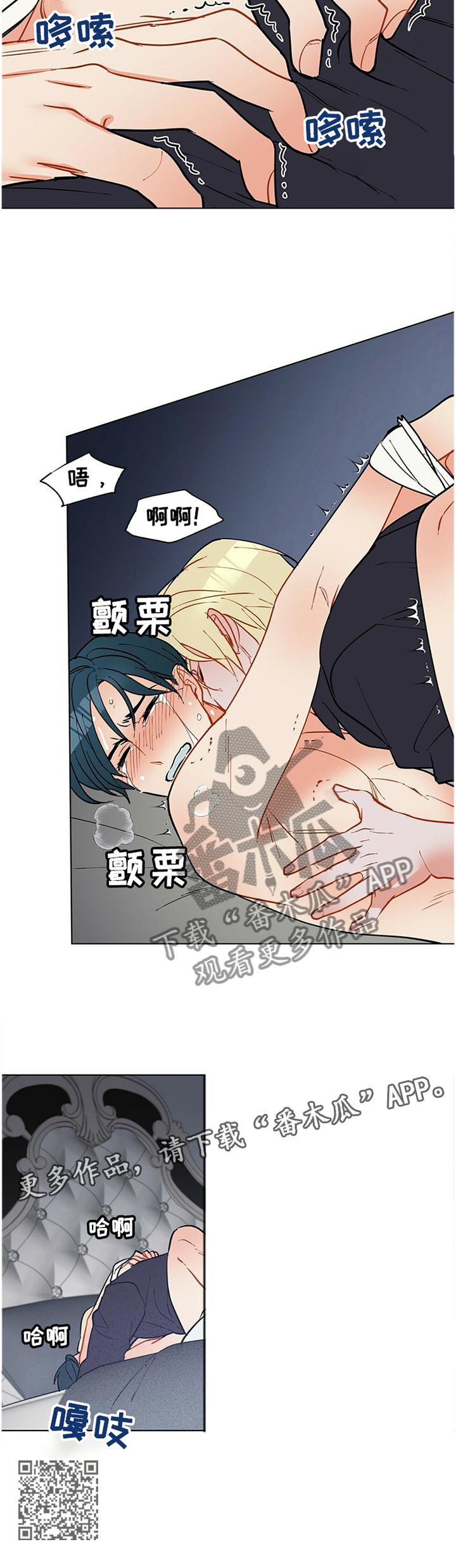 黑渡鸦漫画,第57章：无可奈何2图