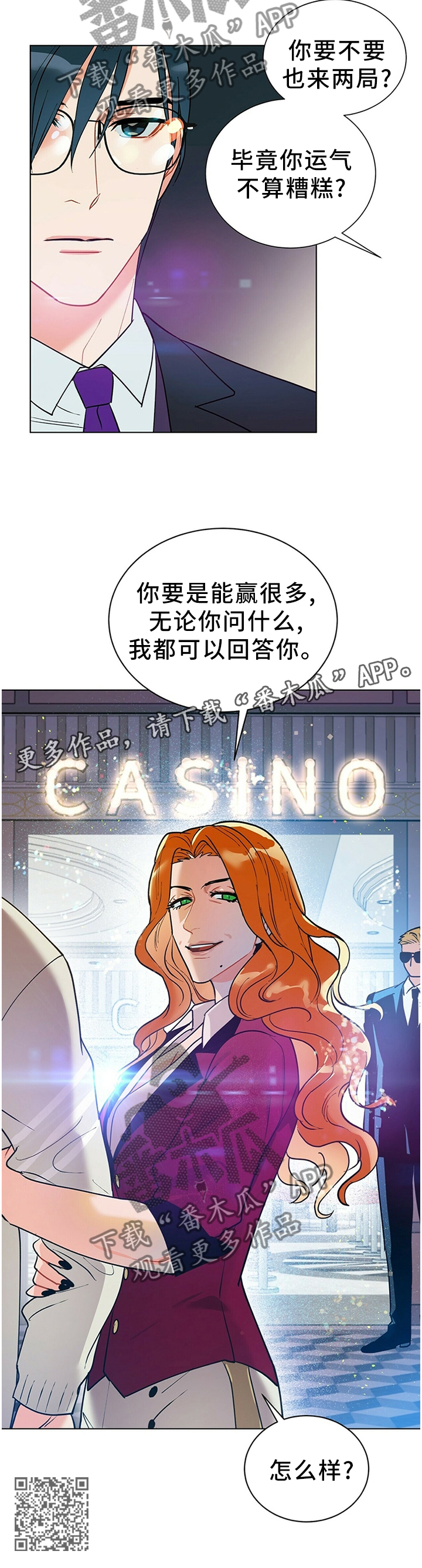 黑渡鸦漫画,第47章：回答2图