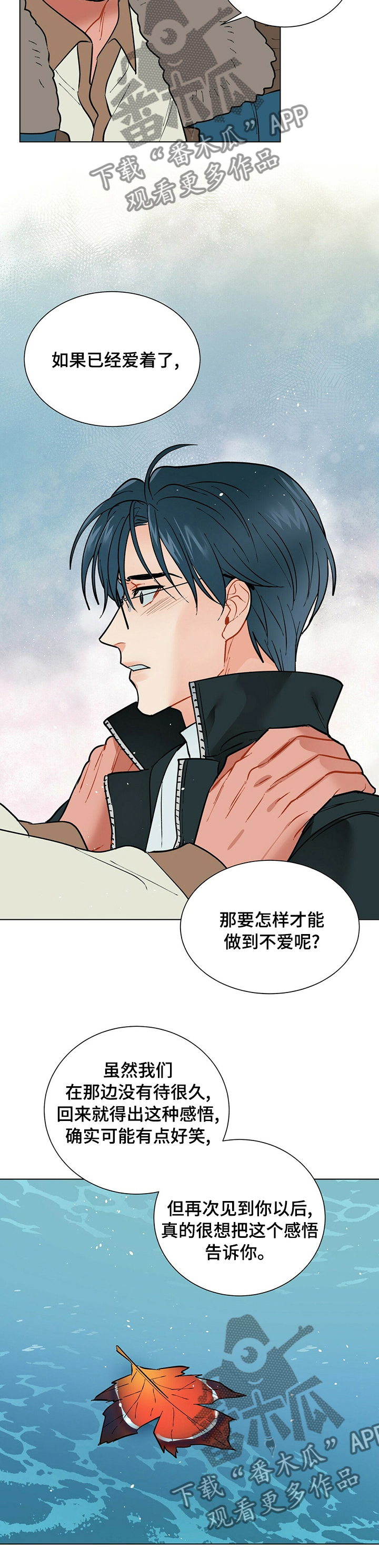 黑渡鸦漫画,第79章：感悟5图