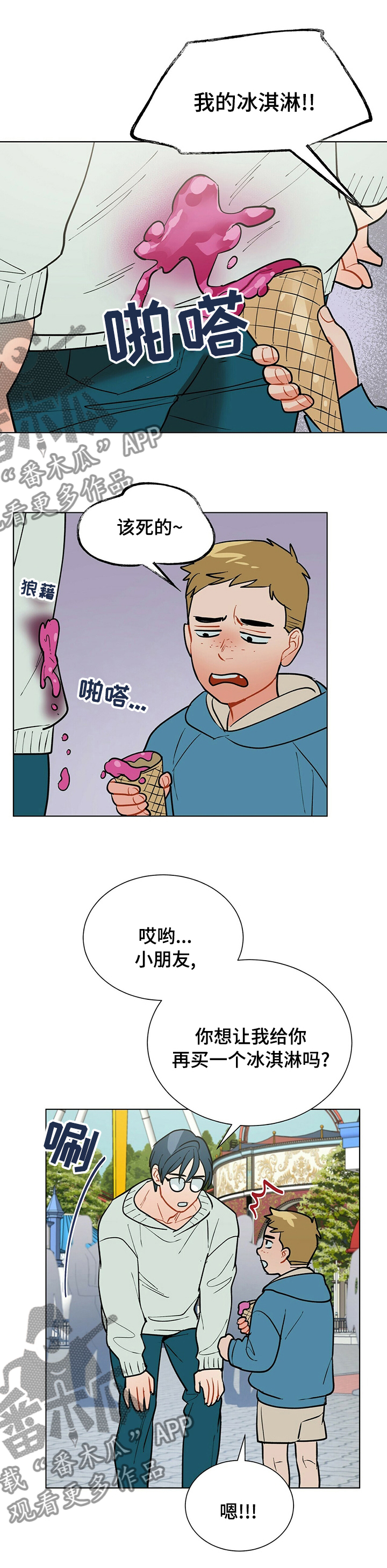 黑渡鸦漫画,第93章：【番外】节制1图